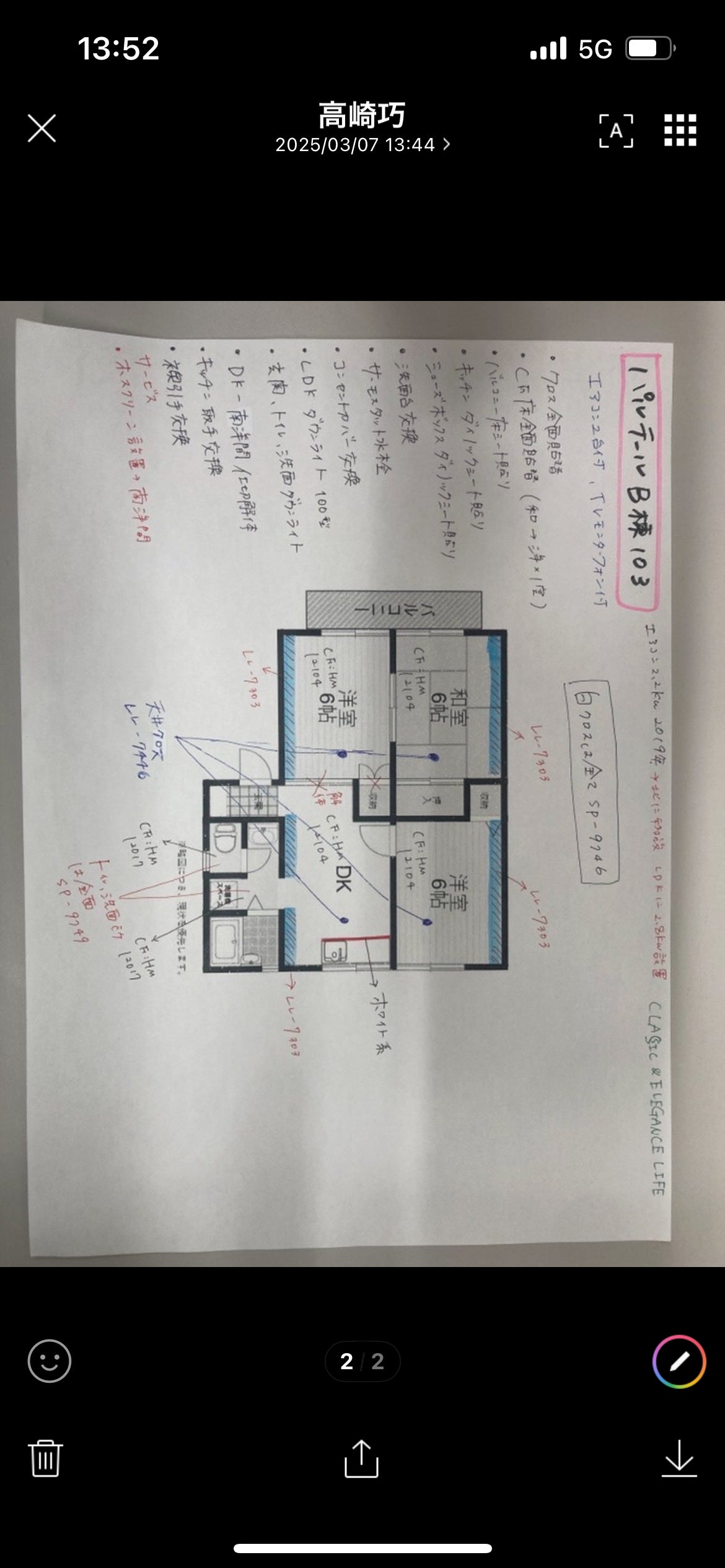 投稿画像
