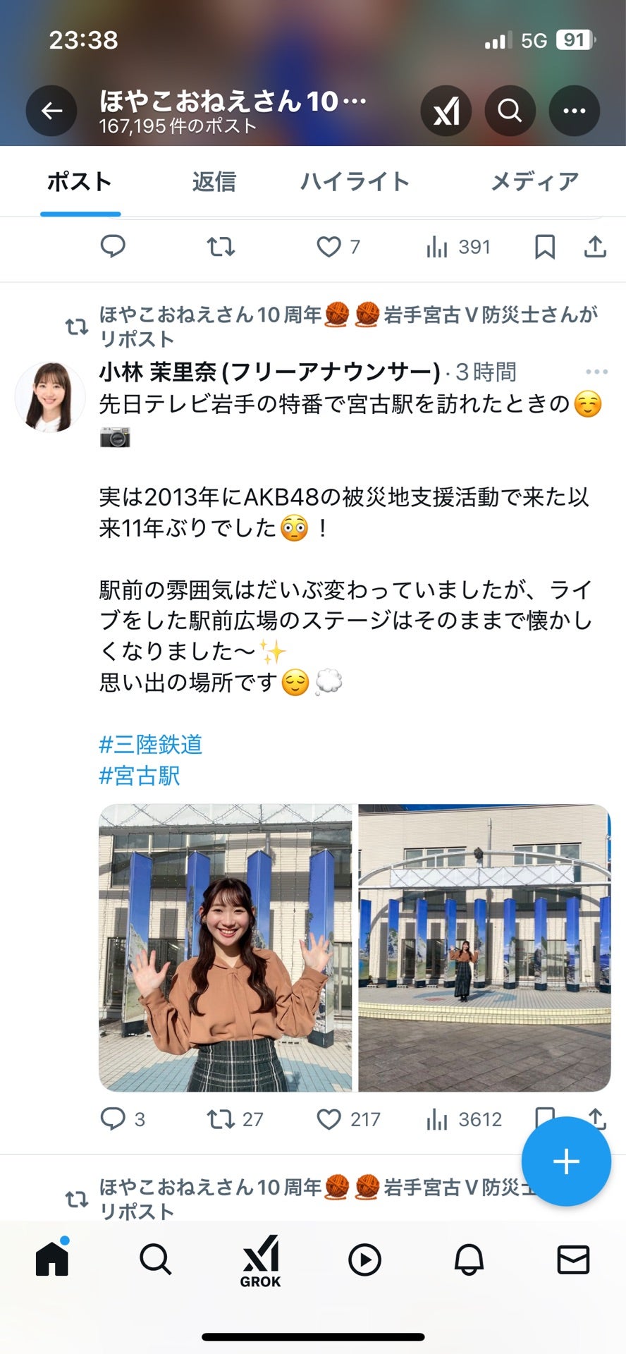 投稿画像