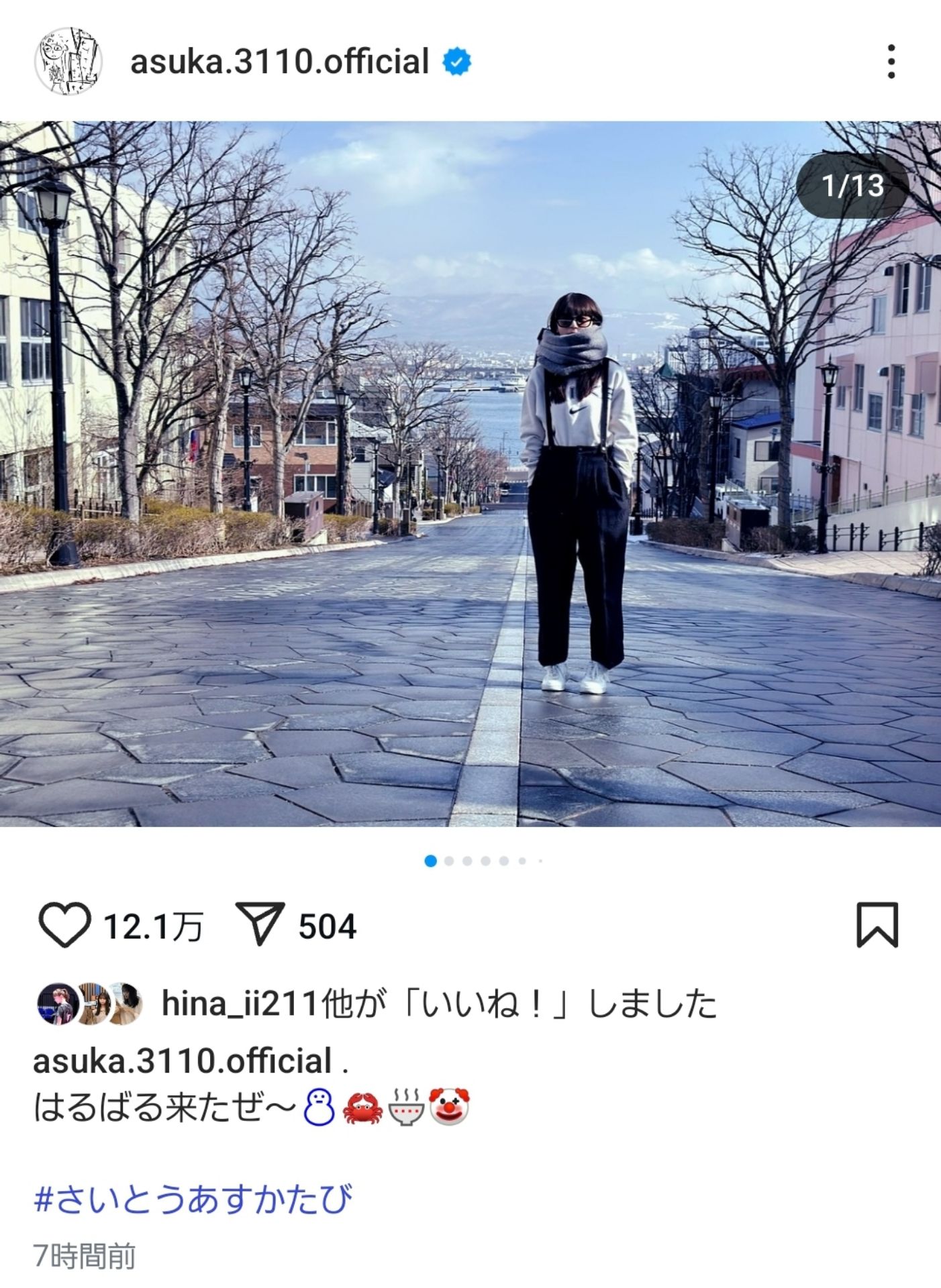 投稿画像