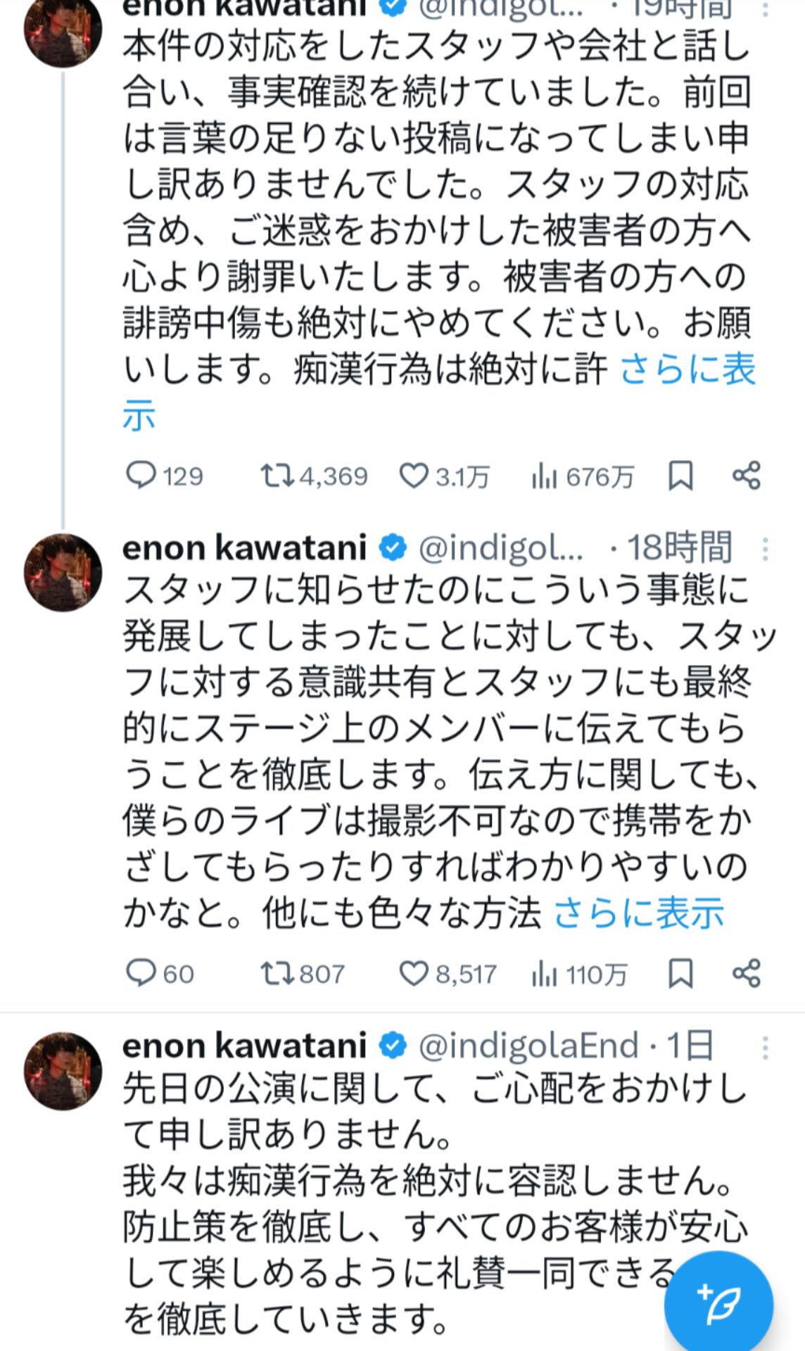 投稿画像