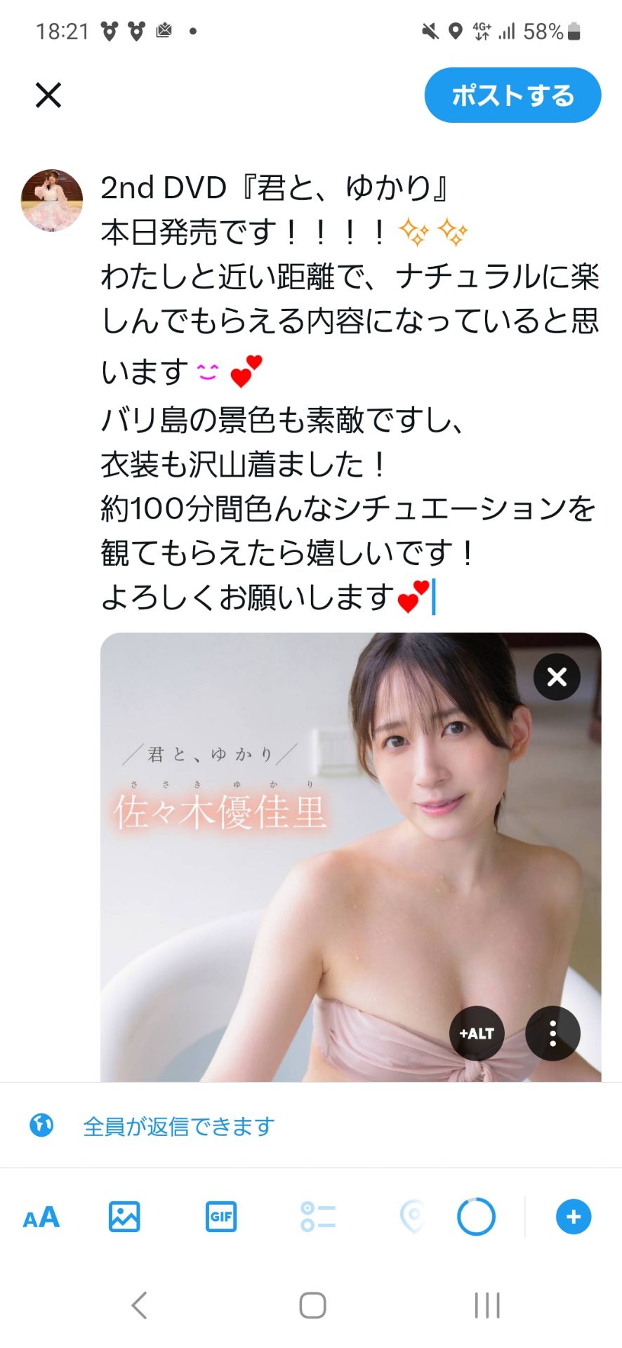 投稿画像