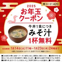 パラパリランチョ