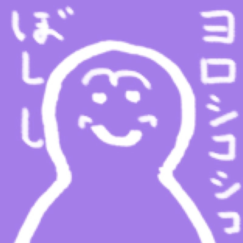 ぼしし