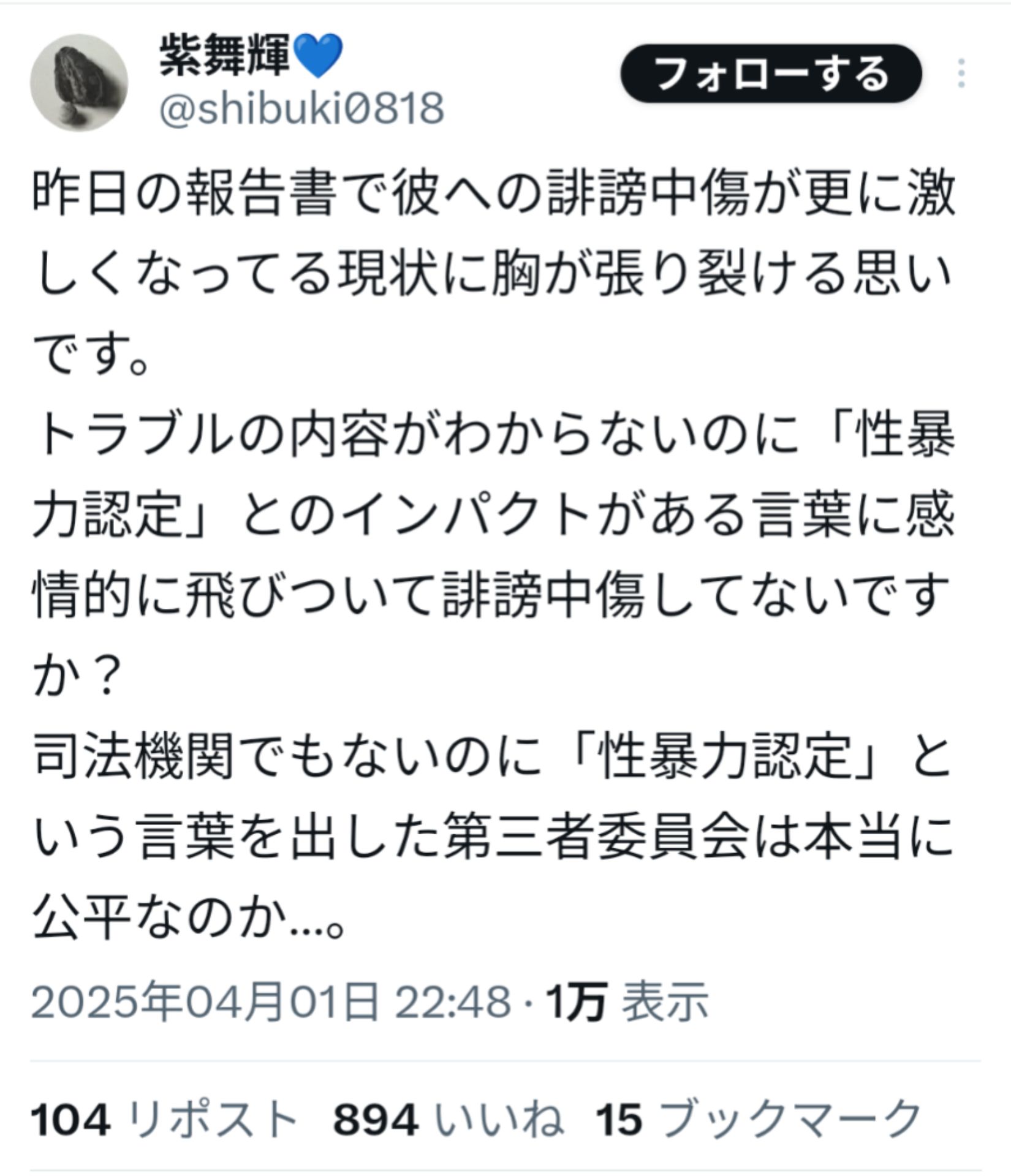 投稿画像