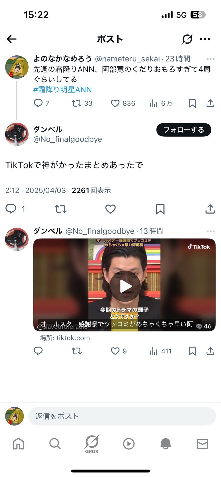 投稿画像