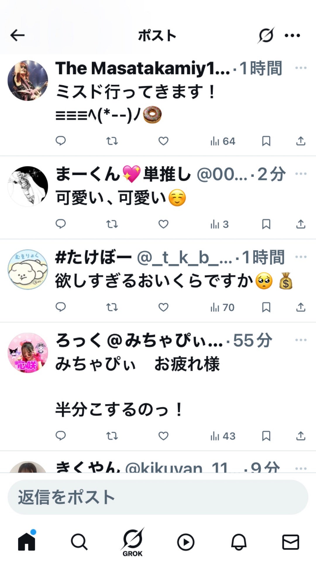 投稿画像