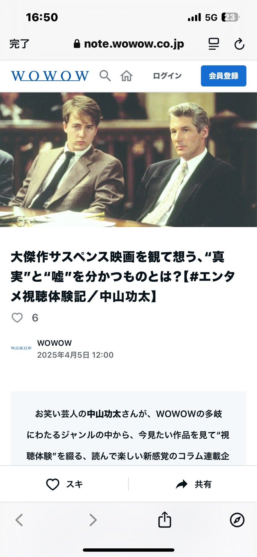 投稿画像