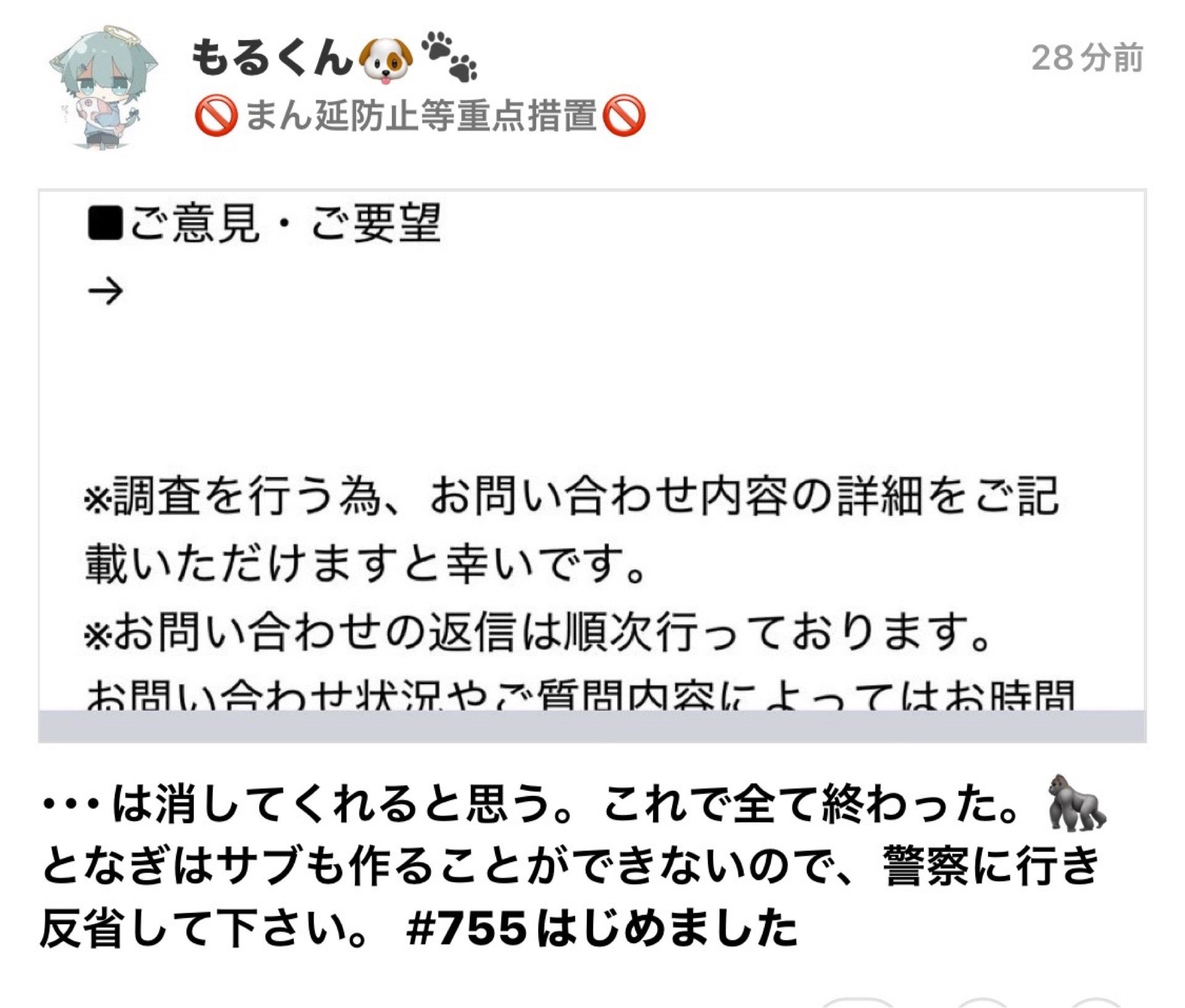 投稿画像