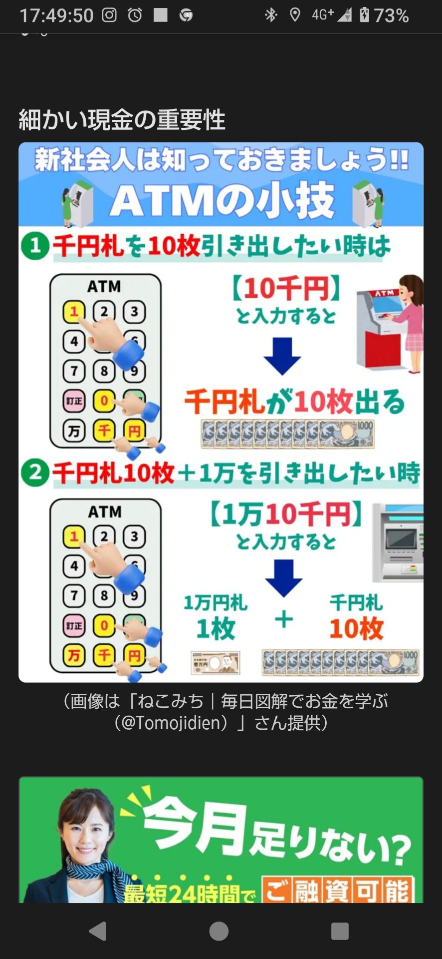 投稿画像
