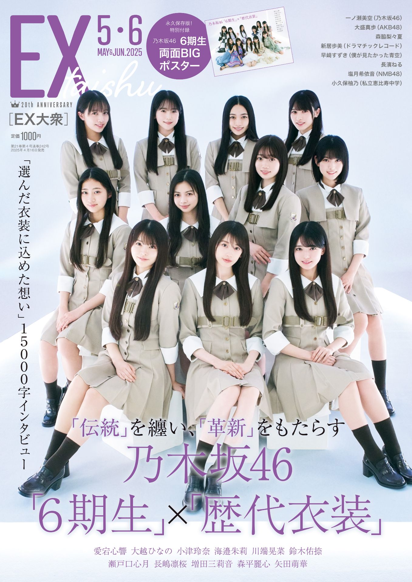 乃木坂46 6期生 初披露の会 生写真 フルコンプ 画像・写真 | 乃木坂46、新メンバー6期生が『初披露の会』 初