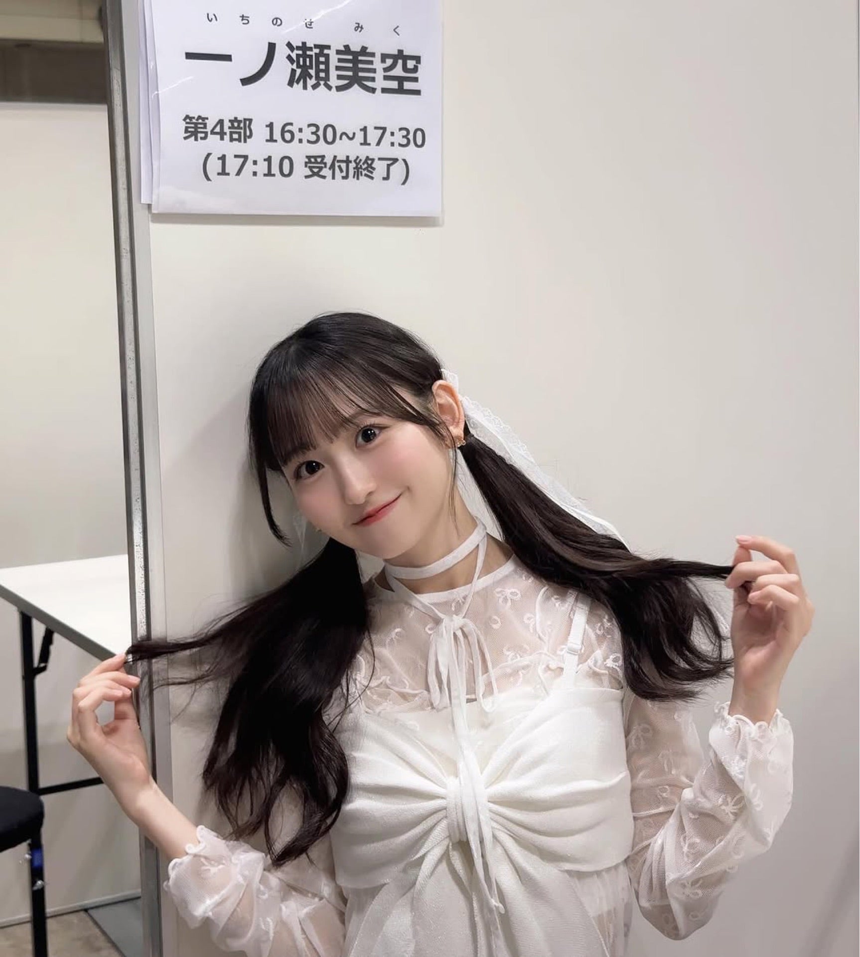 一ノ瀬美空のトーク | 755