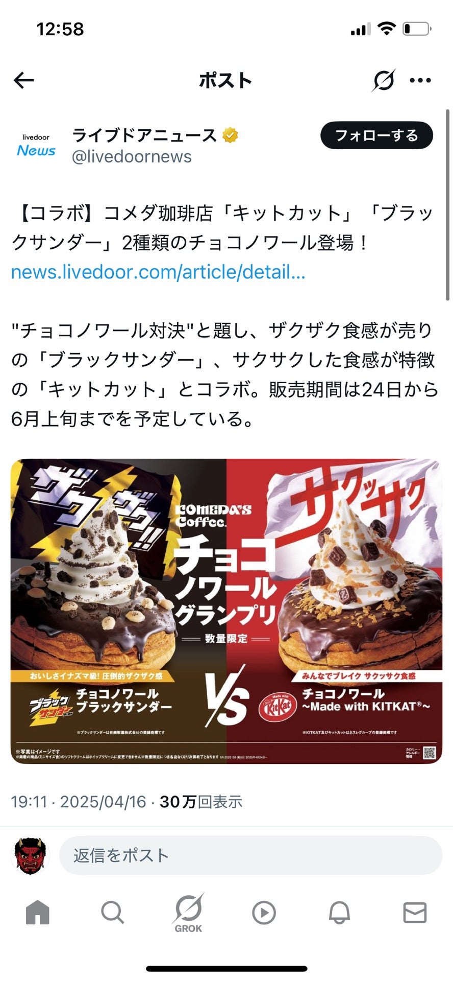 投稿画像