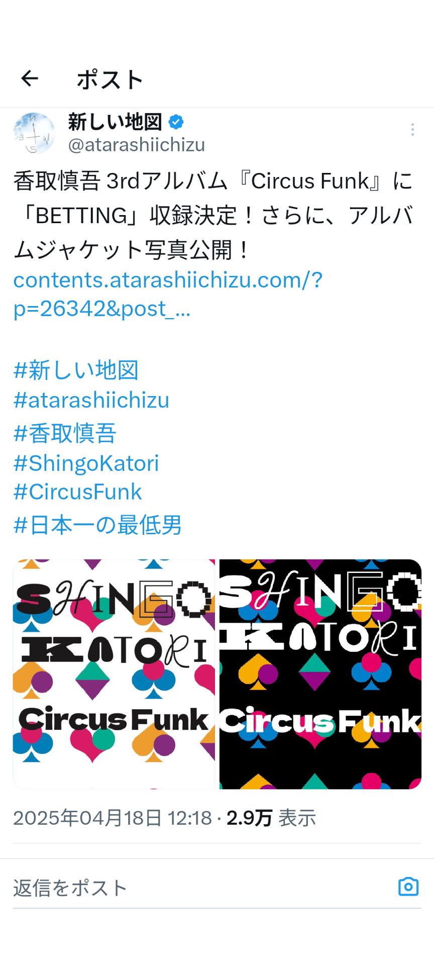 投稿画像