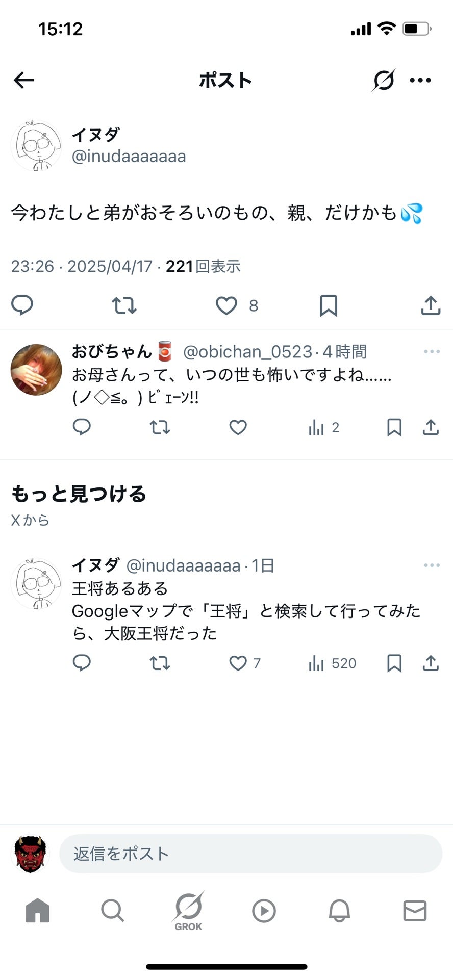 投稿画像