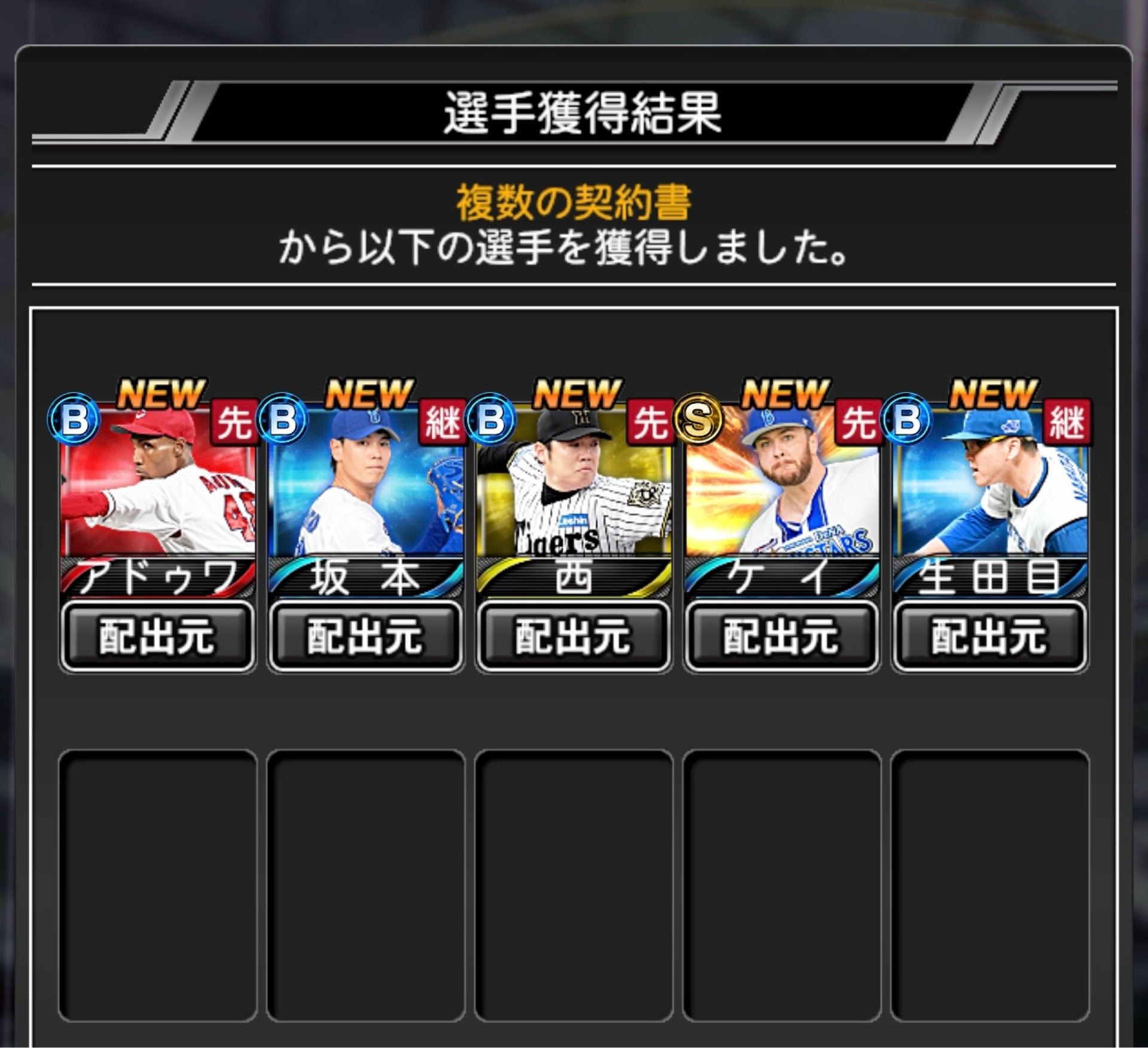 ぴろち◢ のプロスピBOX | 755