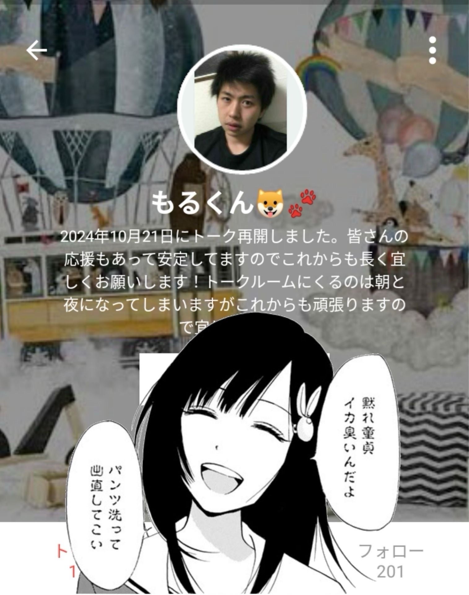 投稿画像