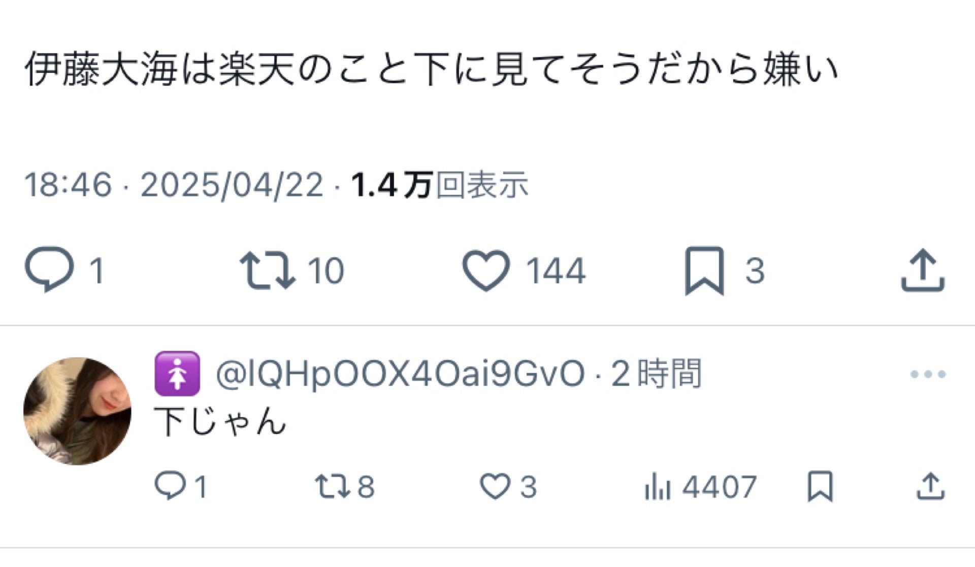 投稿画像