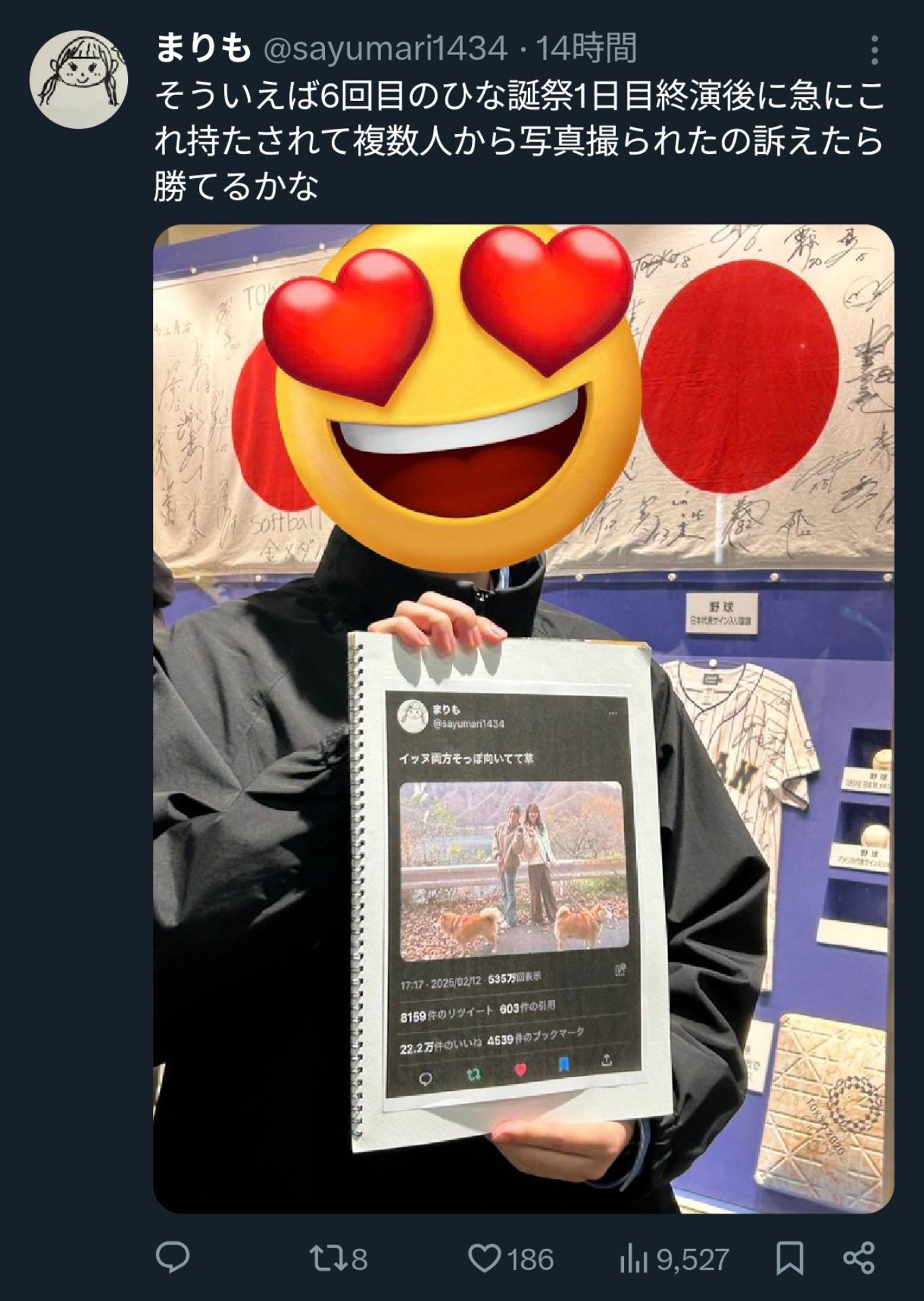 投稿画像