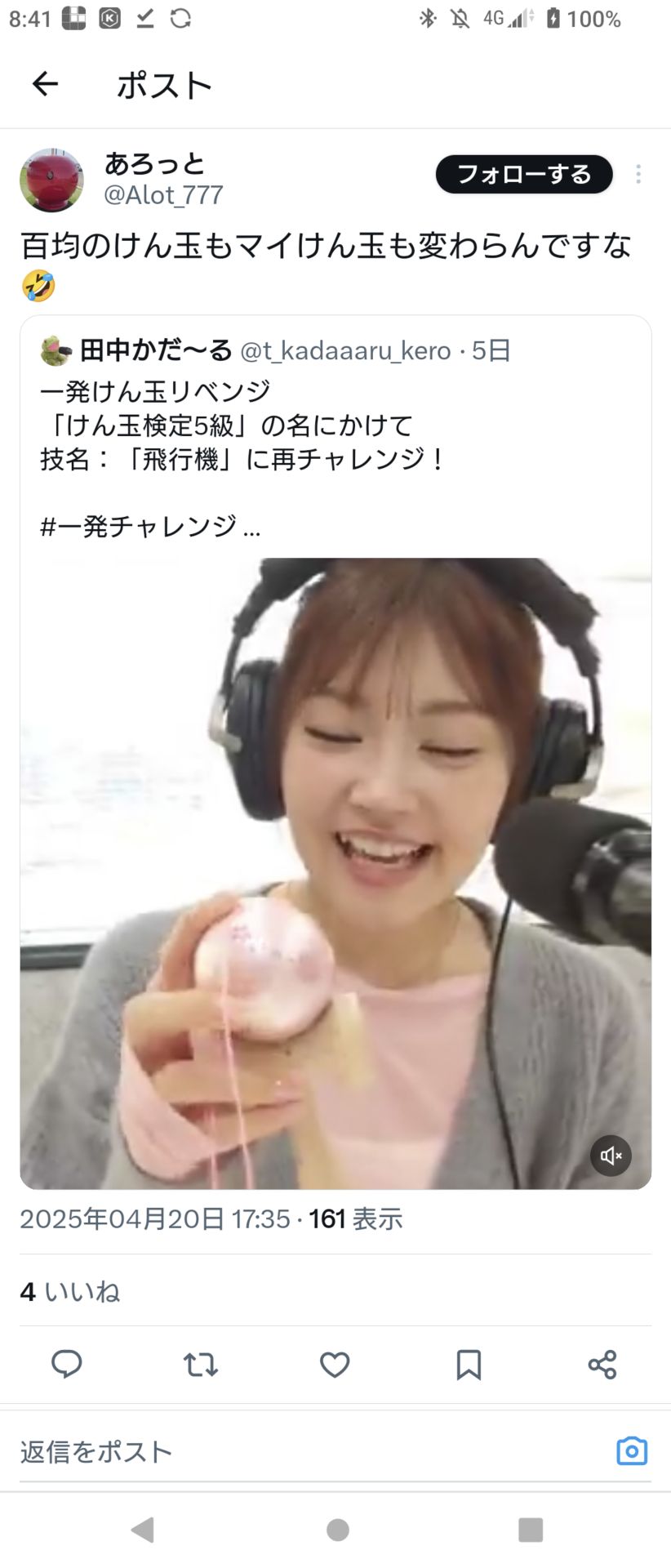 投稿画像
