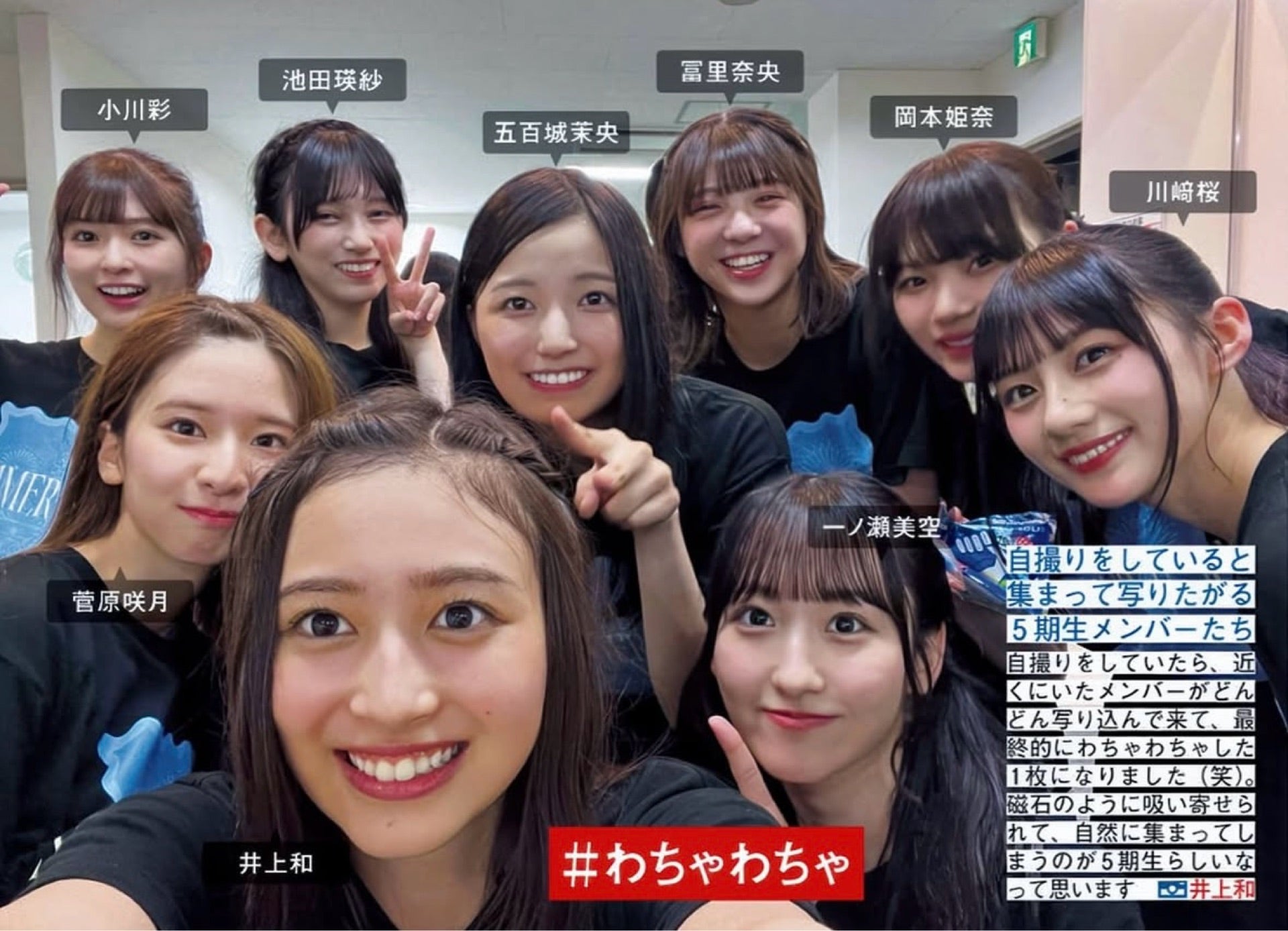 乃木坂46 5期生応援トーク⊿乃木坂株式会社 | 755 乃木坂46 5期生応援トーク⊿乃木坂株式会社 | 755