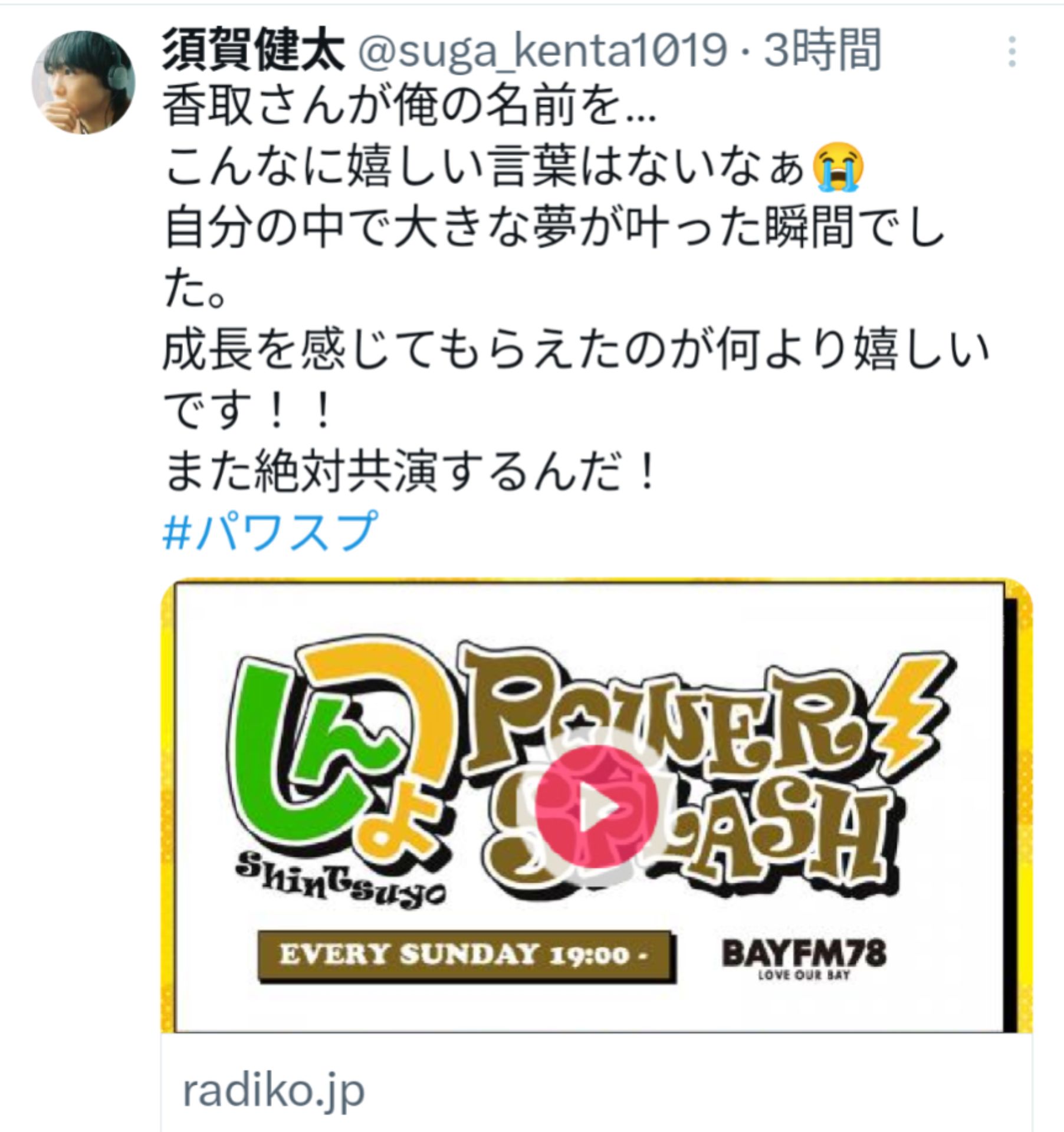 投稿画像