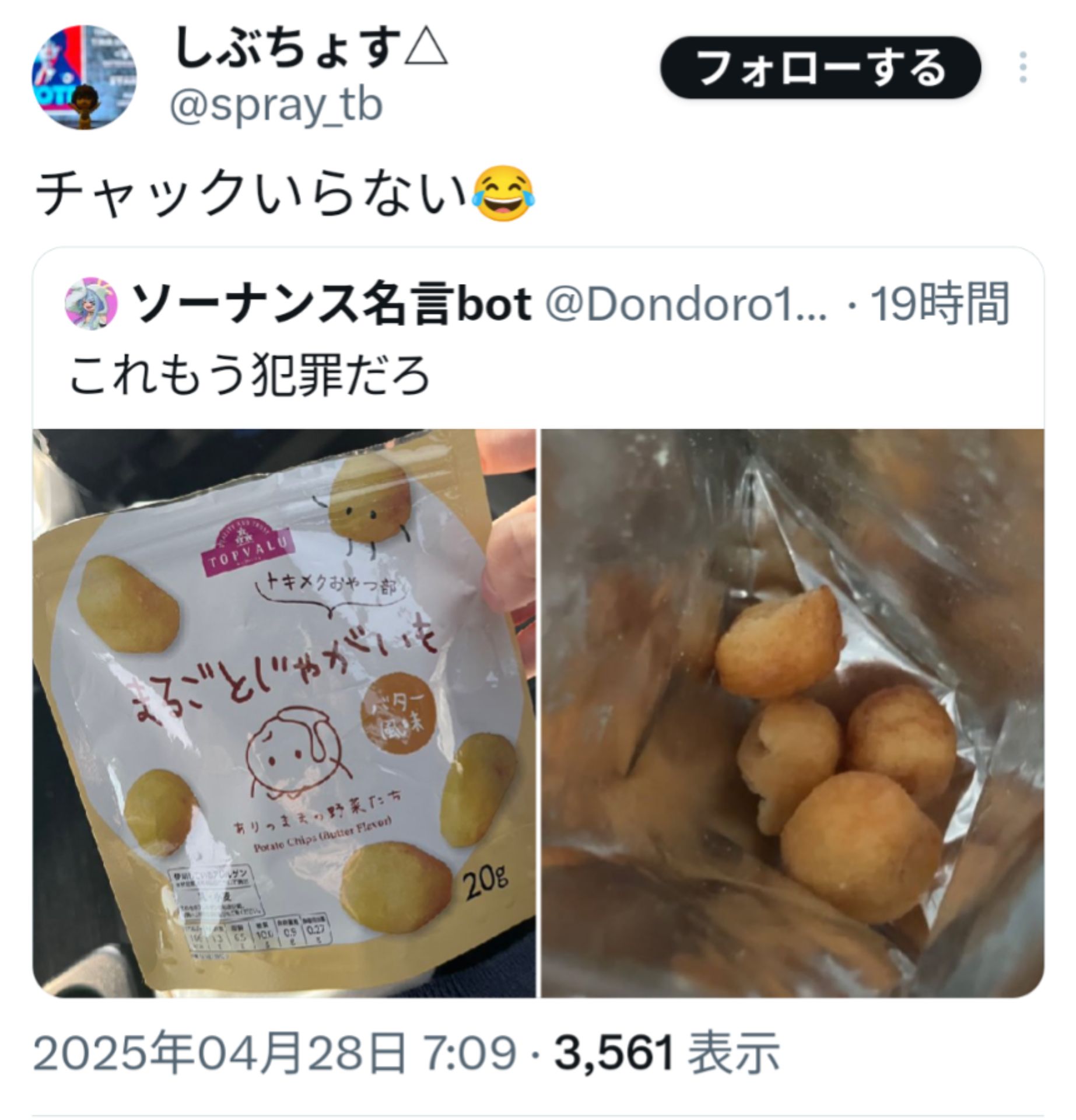 投稿画像
