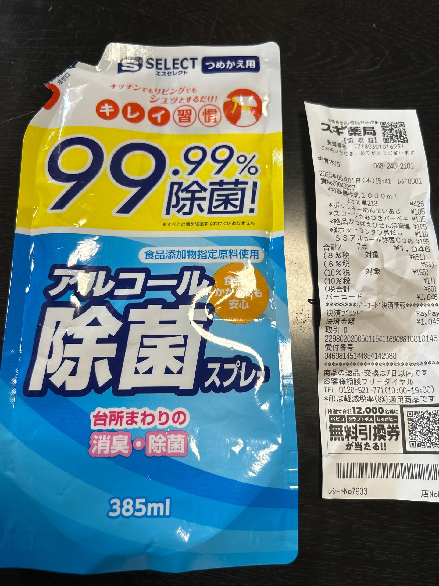 投稿画像