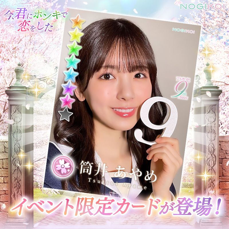 乃木坂46 4期生応援トーク⊿乃木坂株式会社 | 755