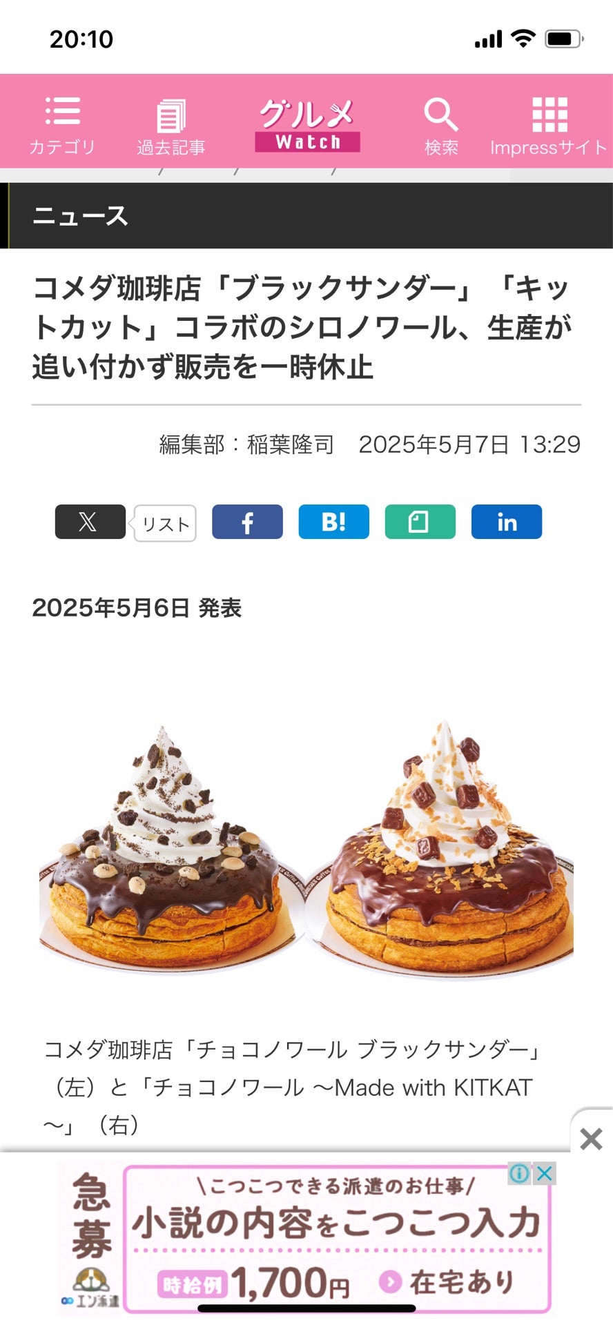 投稿画像