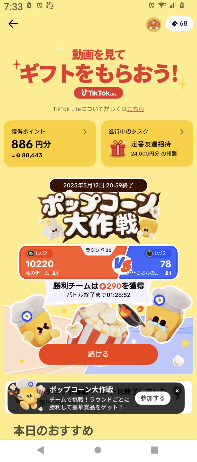投稿画像