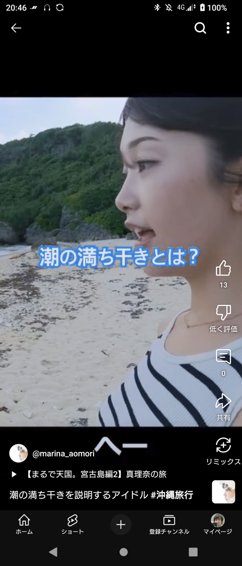 投稿画像