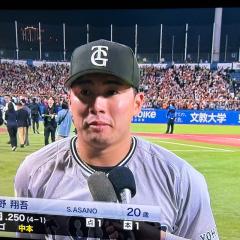 俺たちの讀賣!