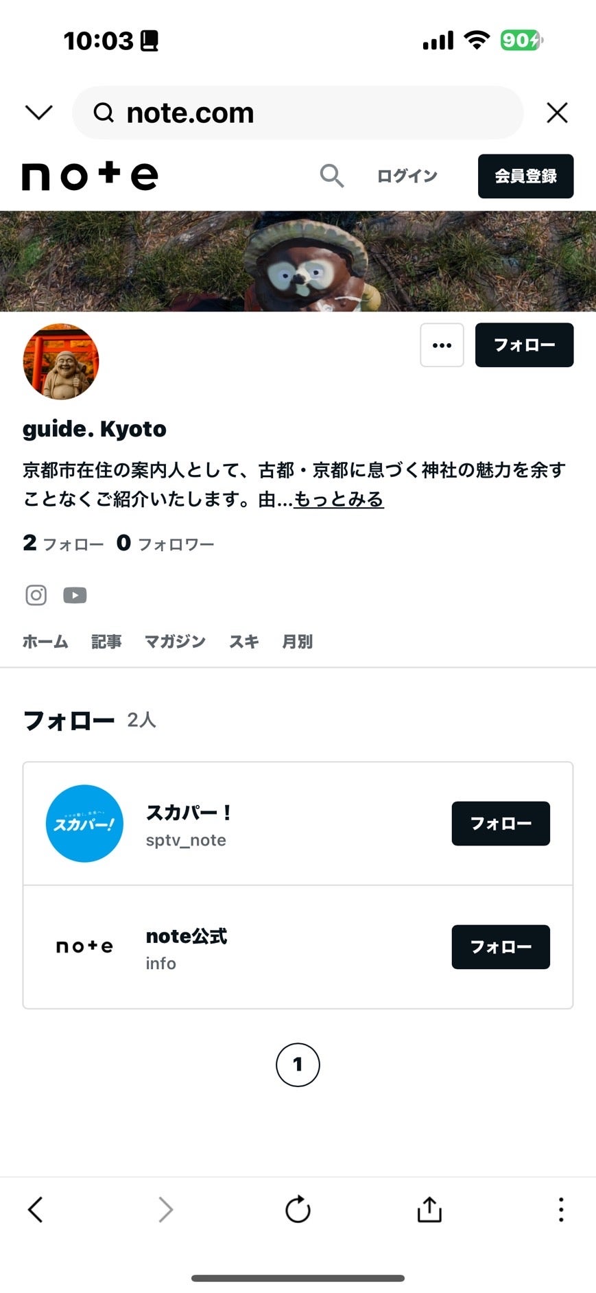 投稿画像