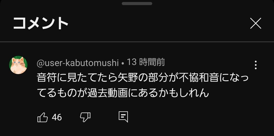 投稿画像