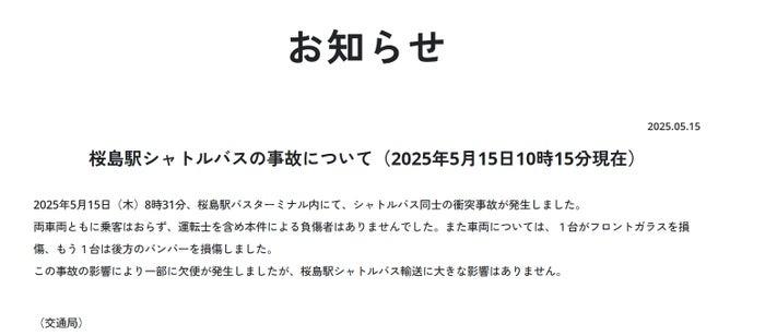 ニュース画像