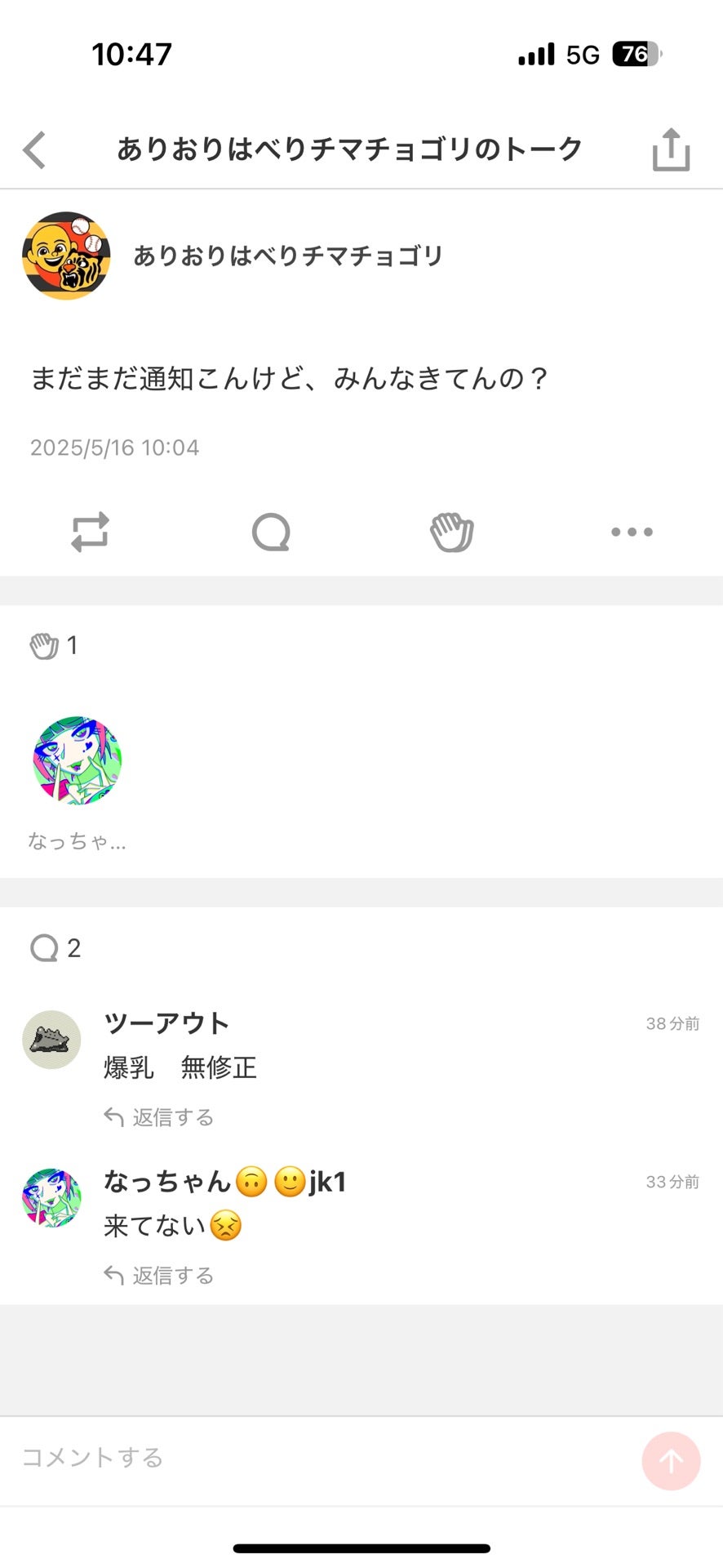 投稿画像