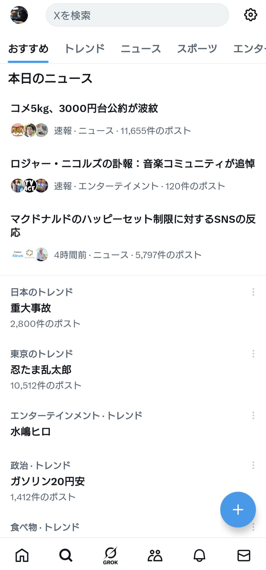 投稿画像