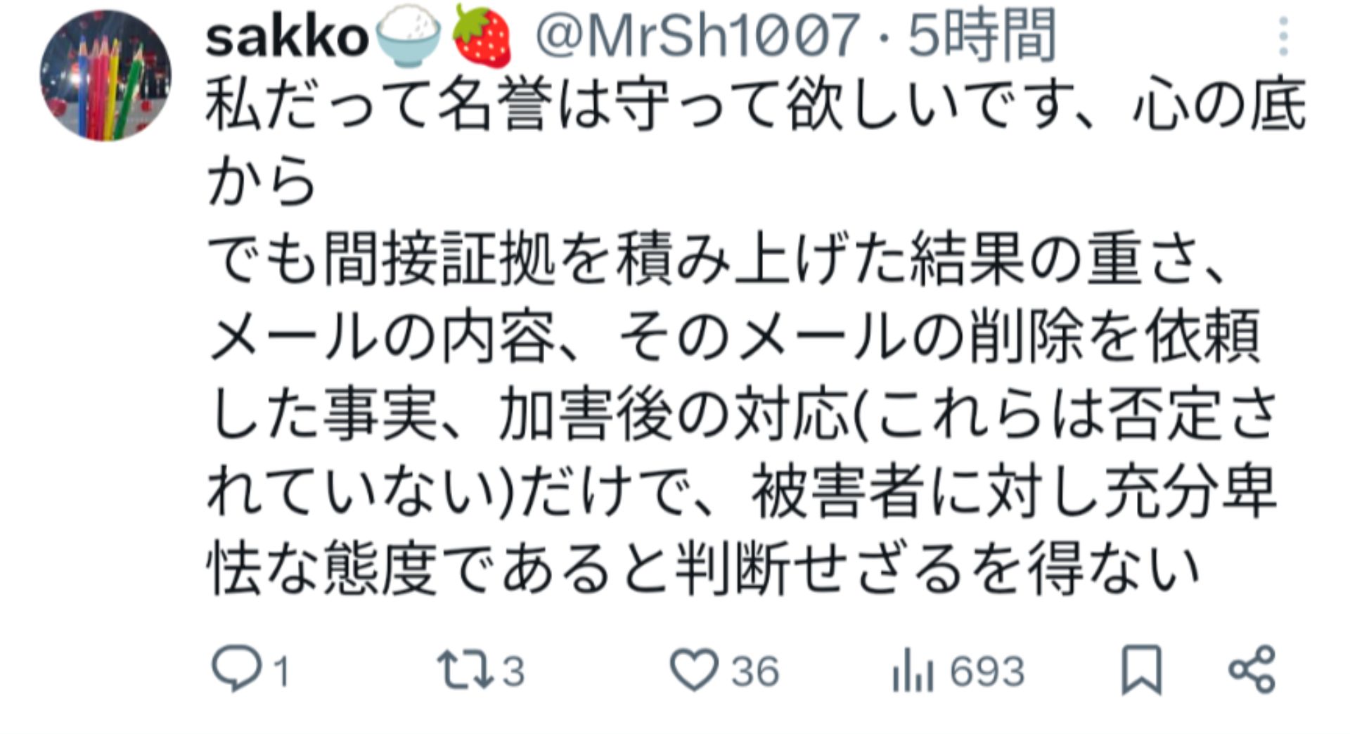 投稿画像