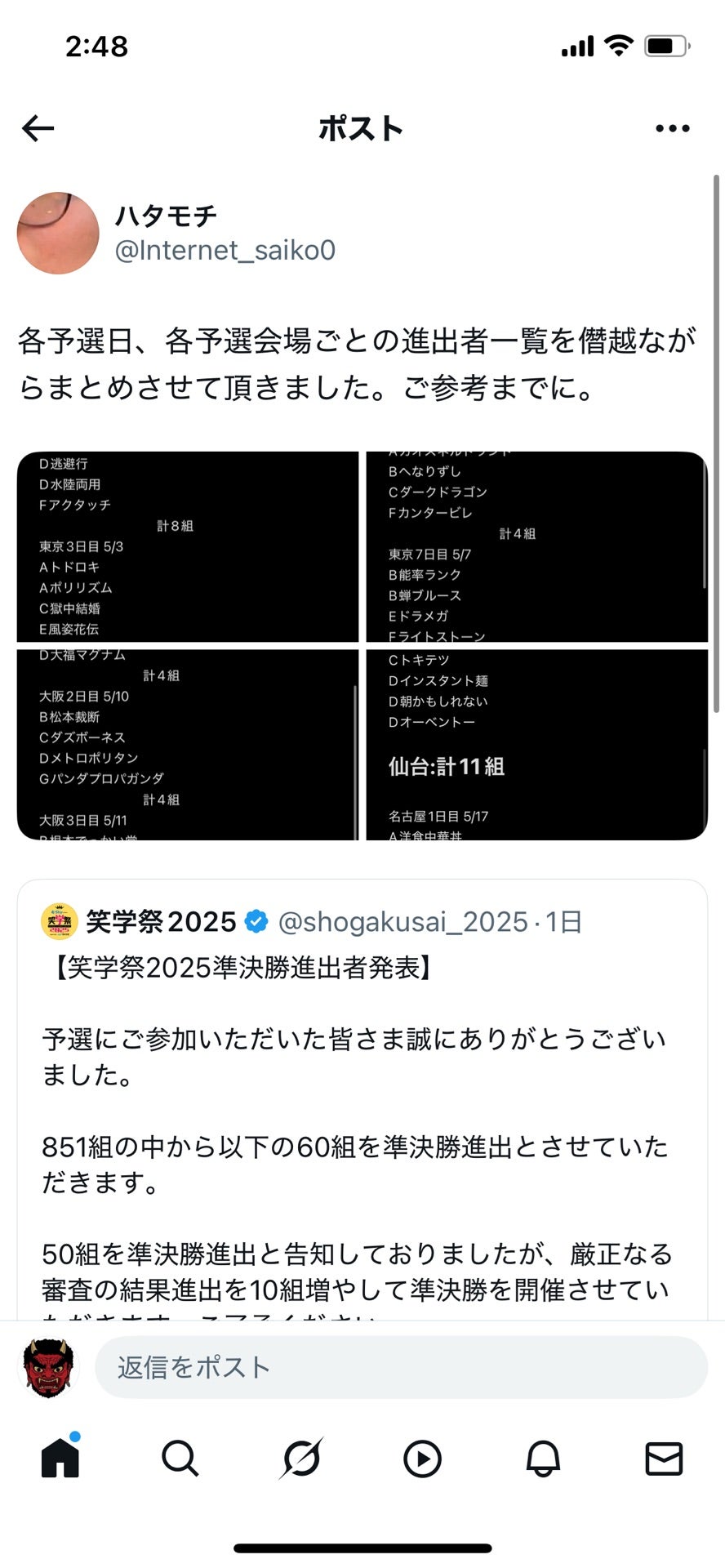 投稿画像