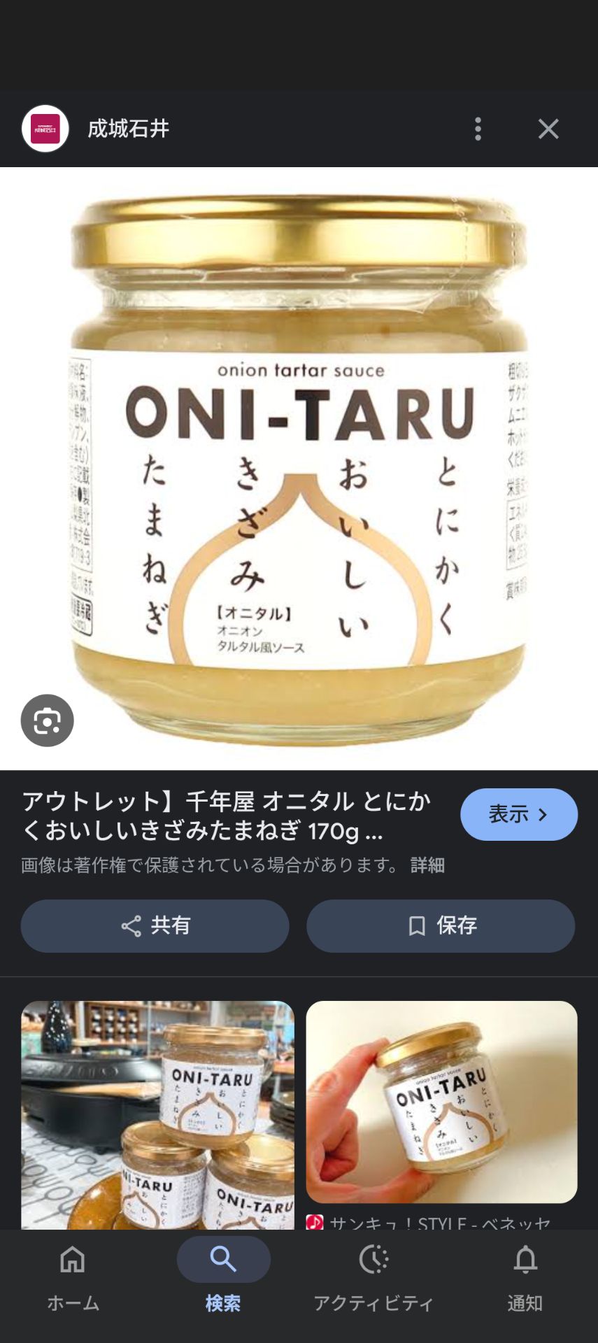 投稿画像