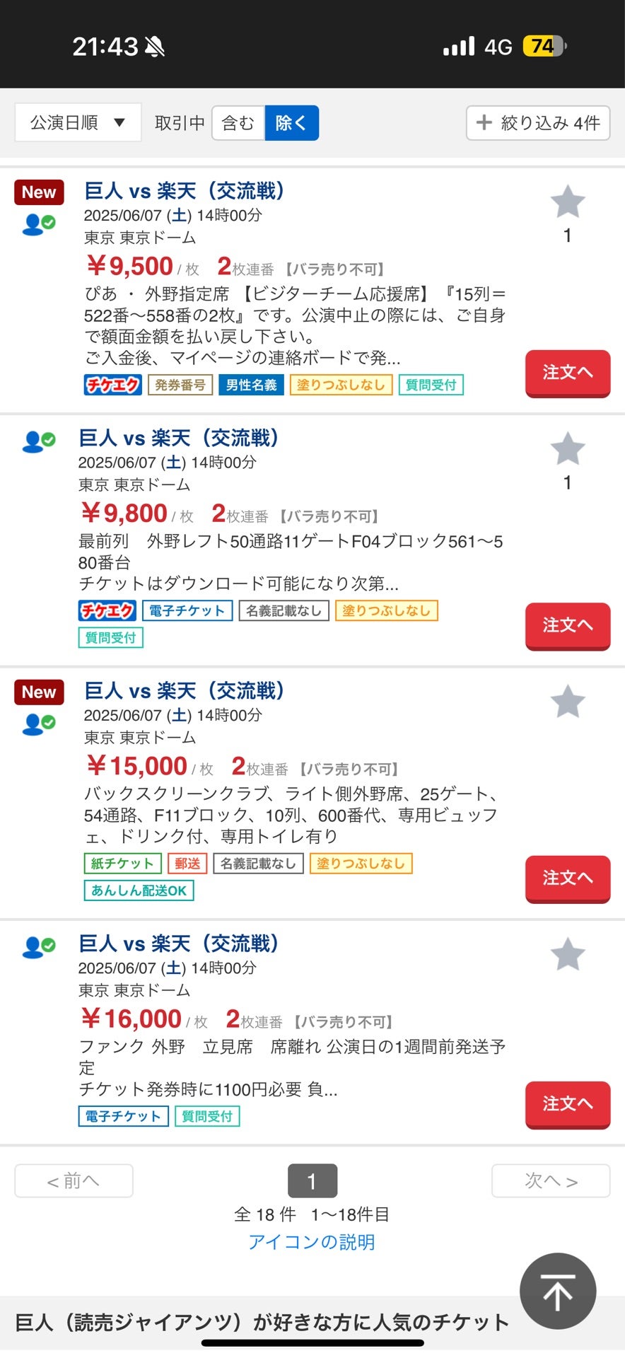 投稿画像