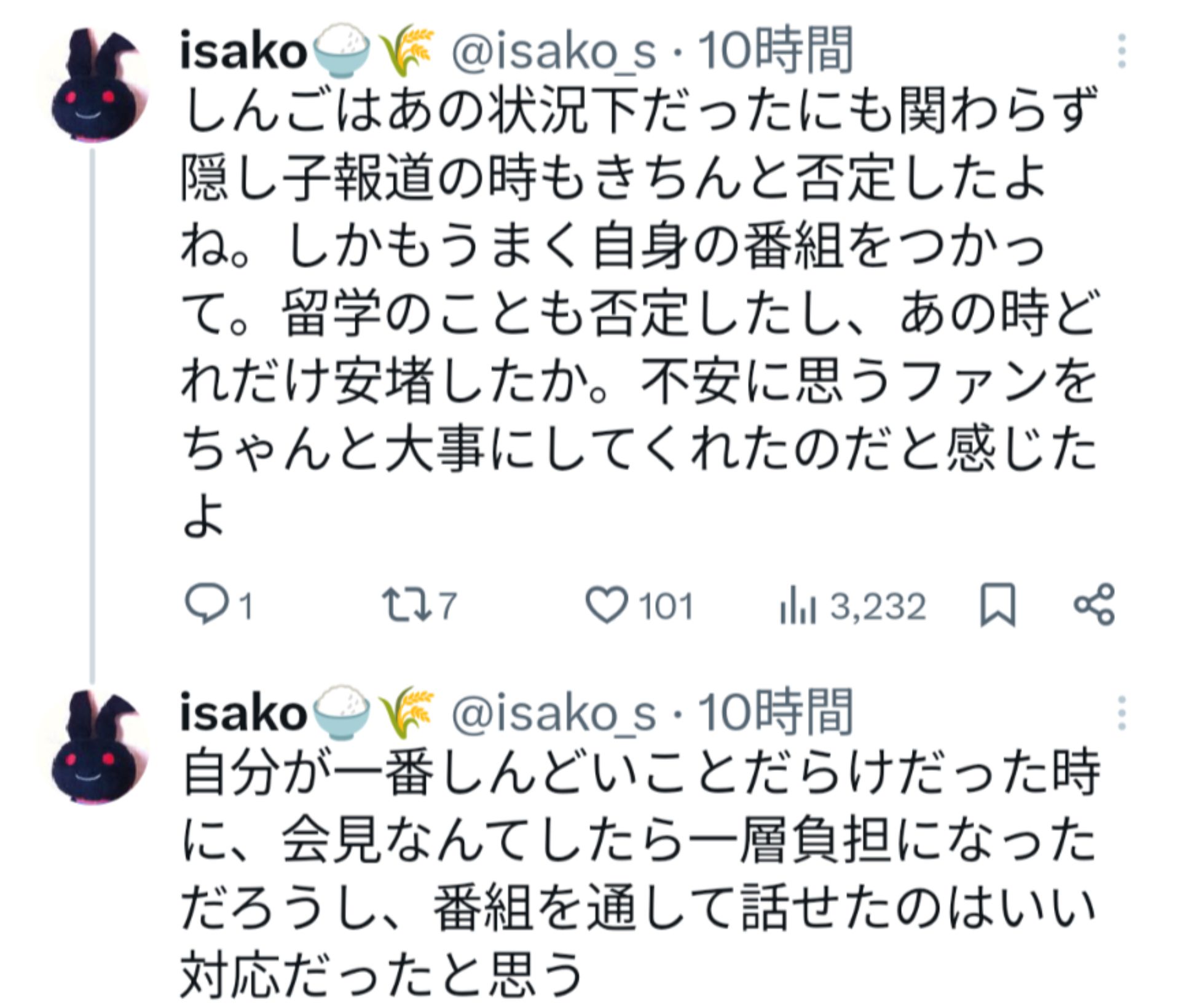 投稿画像