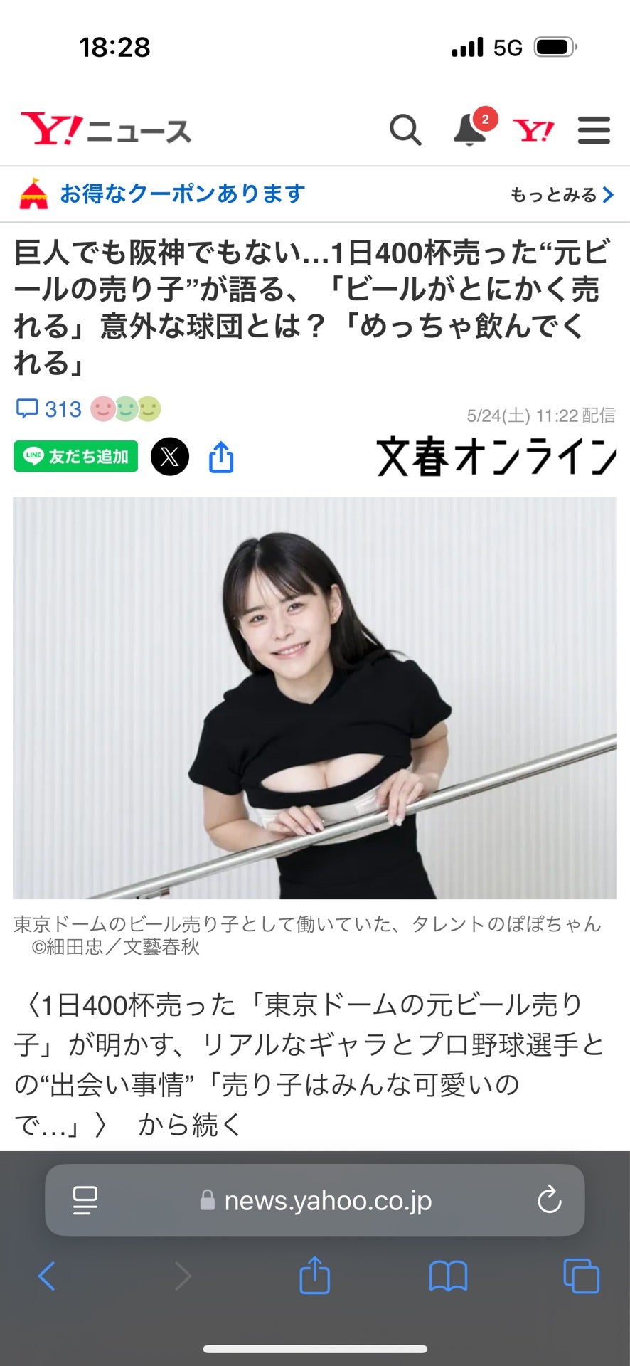 投稿画像