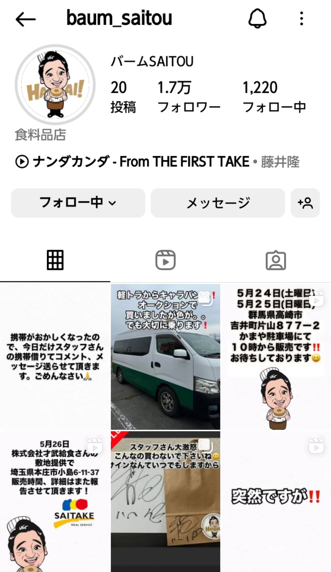 投稿画像