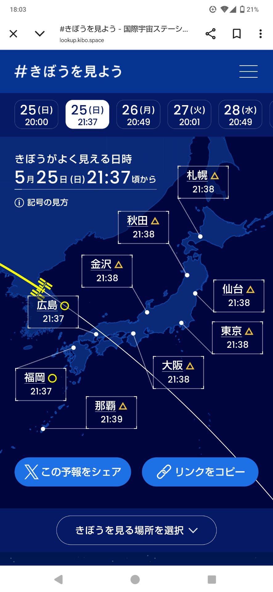 投稿画像