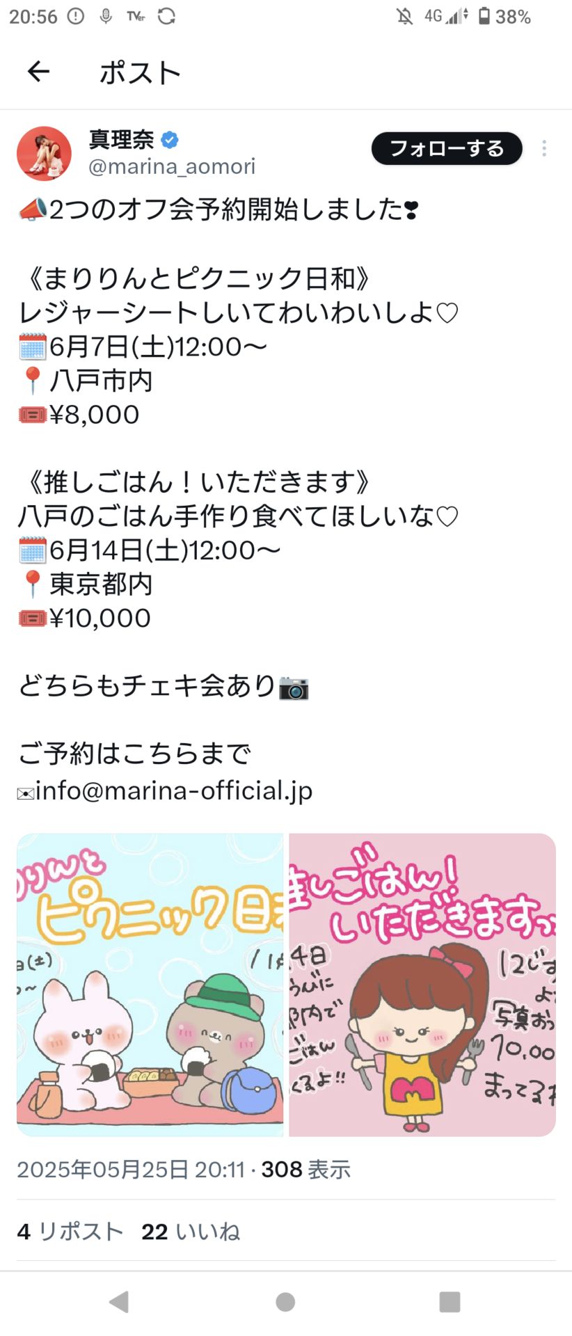 投稿画像