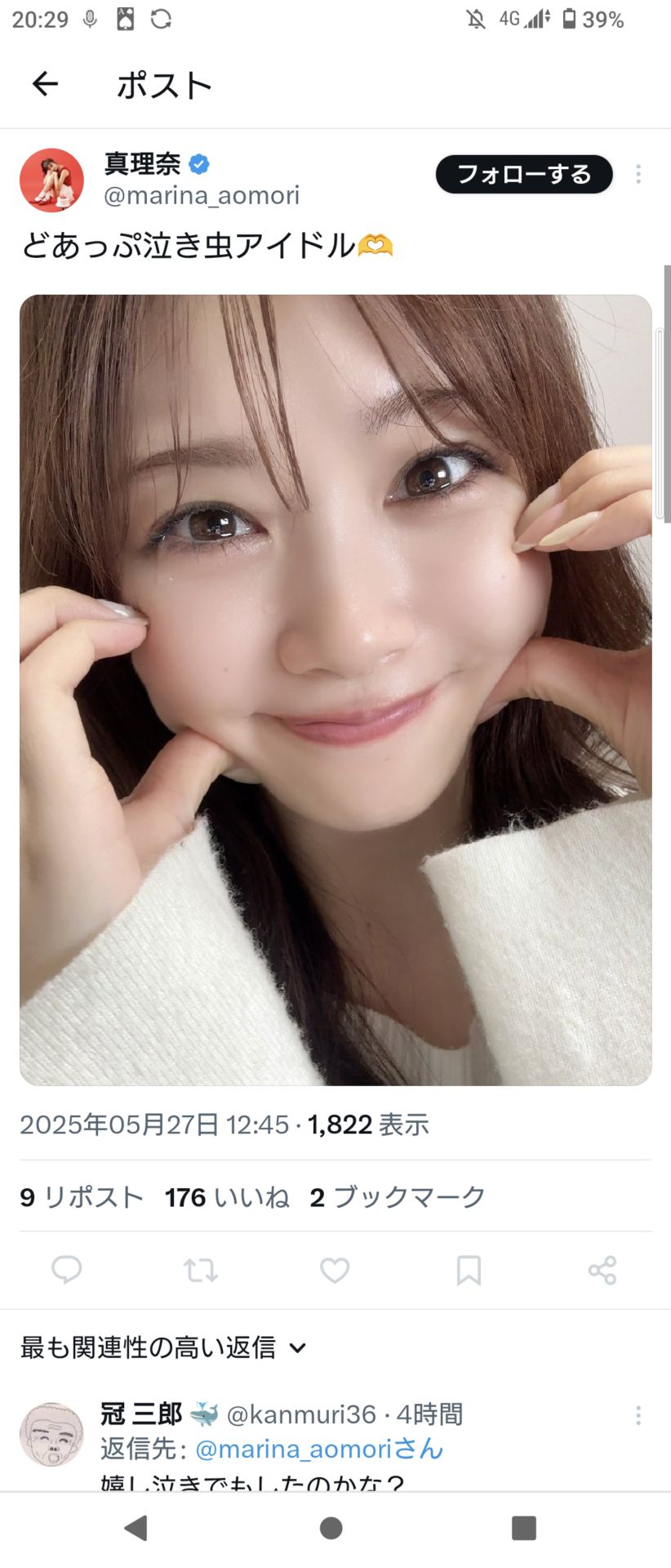 投稿画像