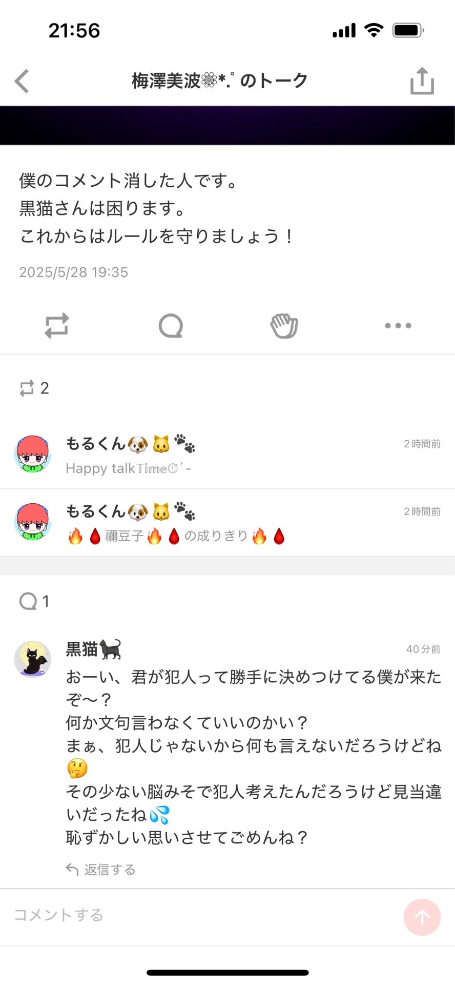 投稿画像