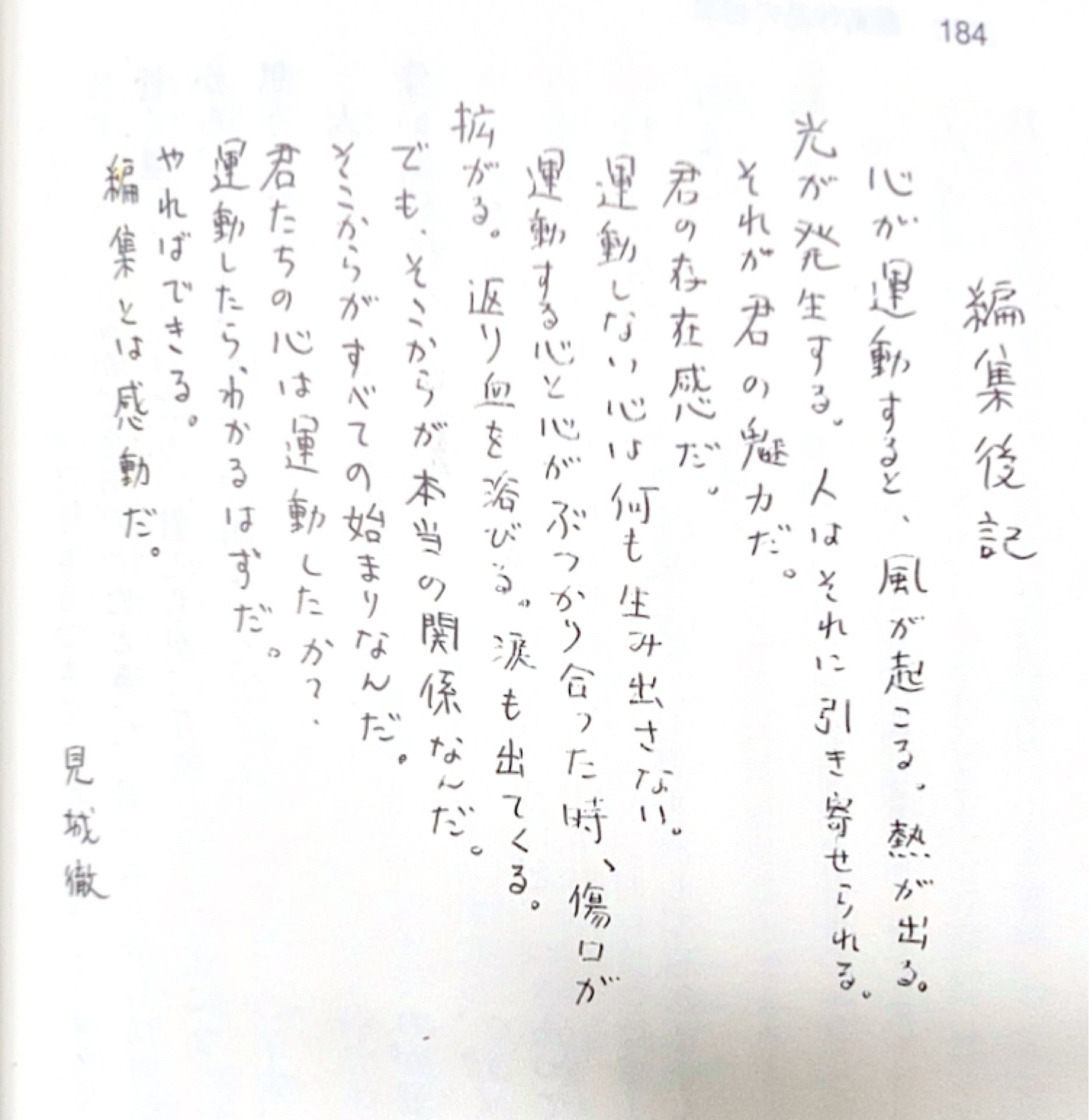 投稿画像