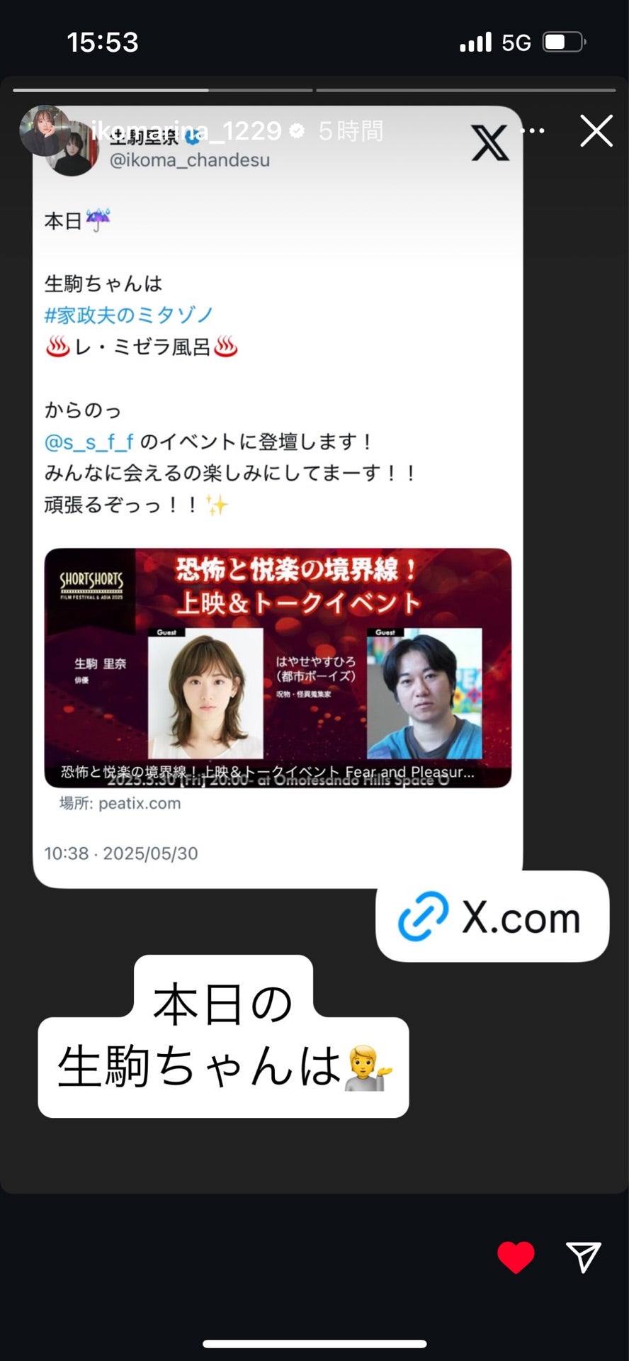 投稿画像